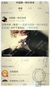 卓伟最新爆料分析,娱乐圈惊天大事件幕后真相